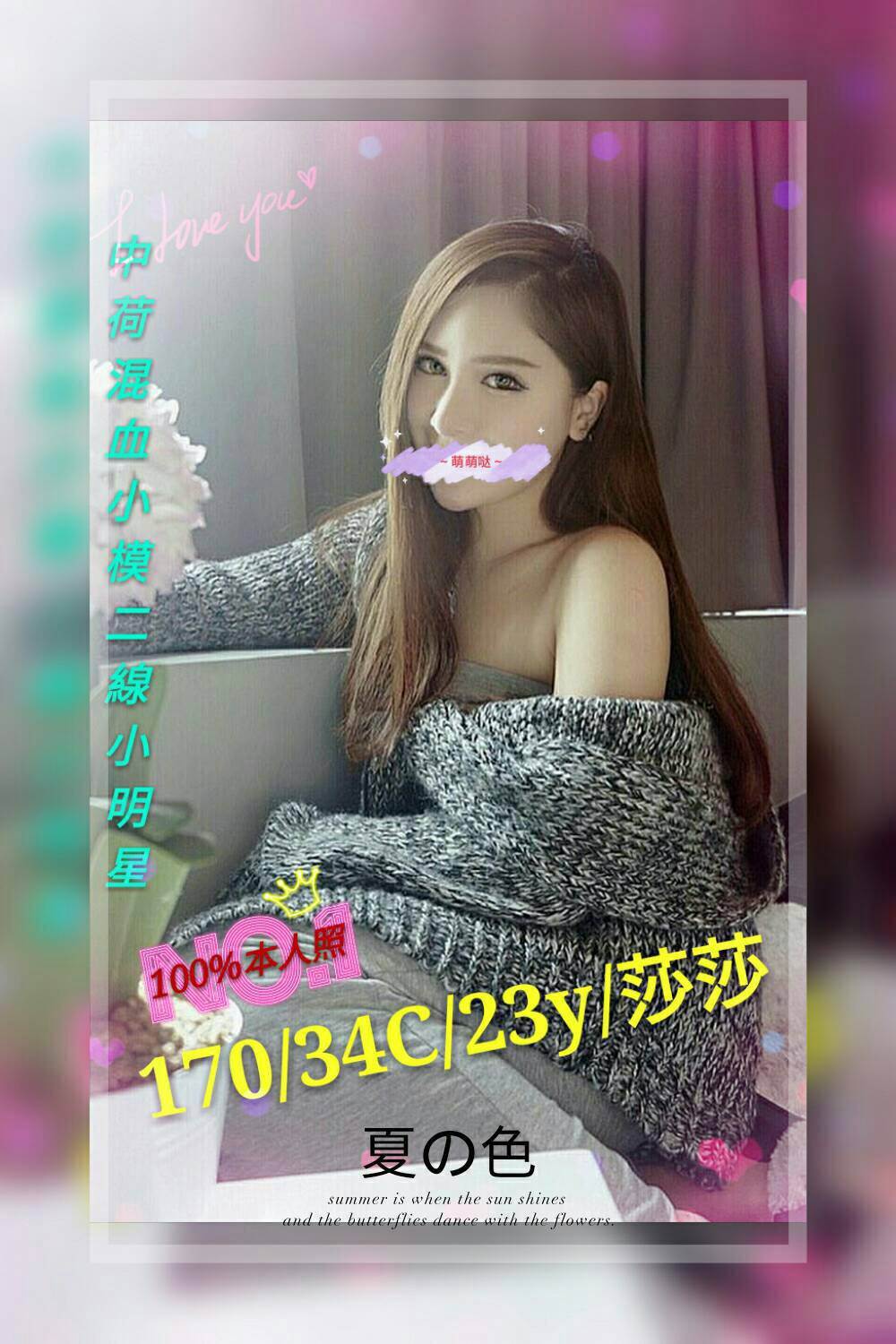 樹林定點茶 溫柔 樓鳳 韓國正妹23/36D 韓國正妹